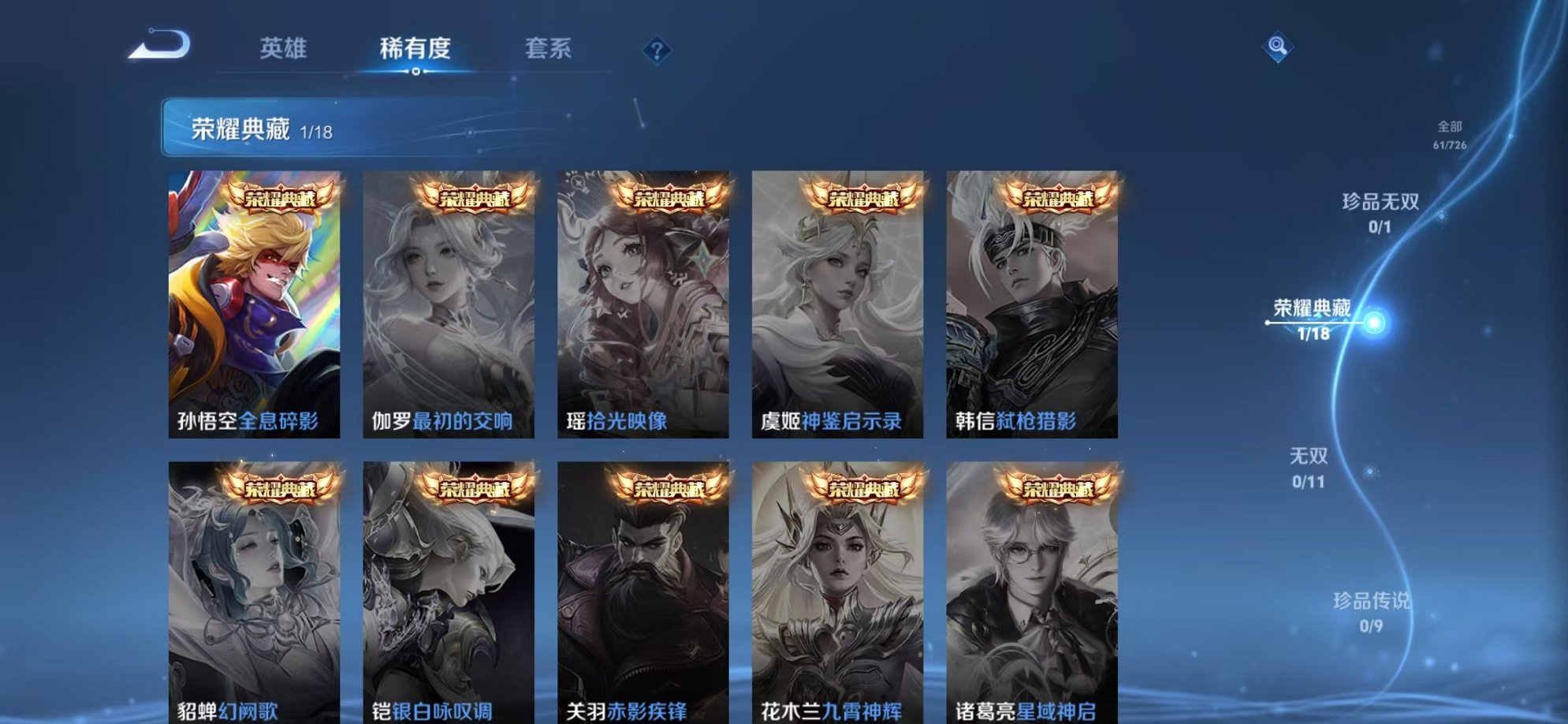 WZCMW3252222王者荣耀账号详情图4