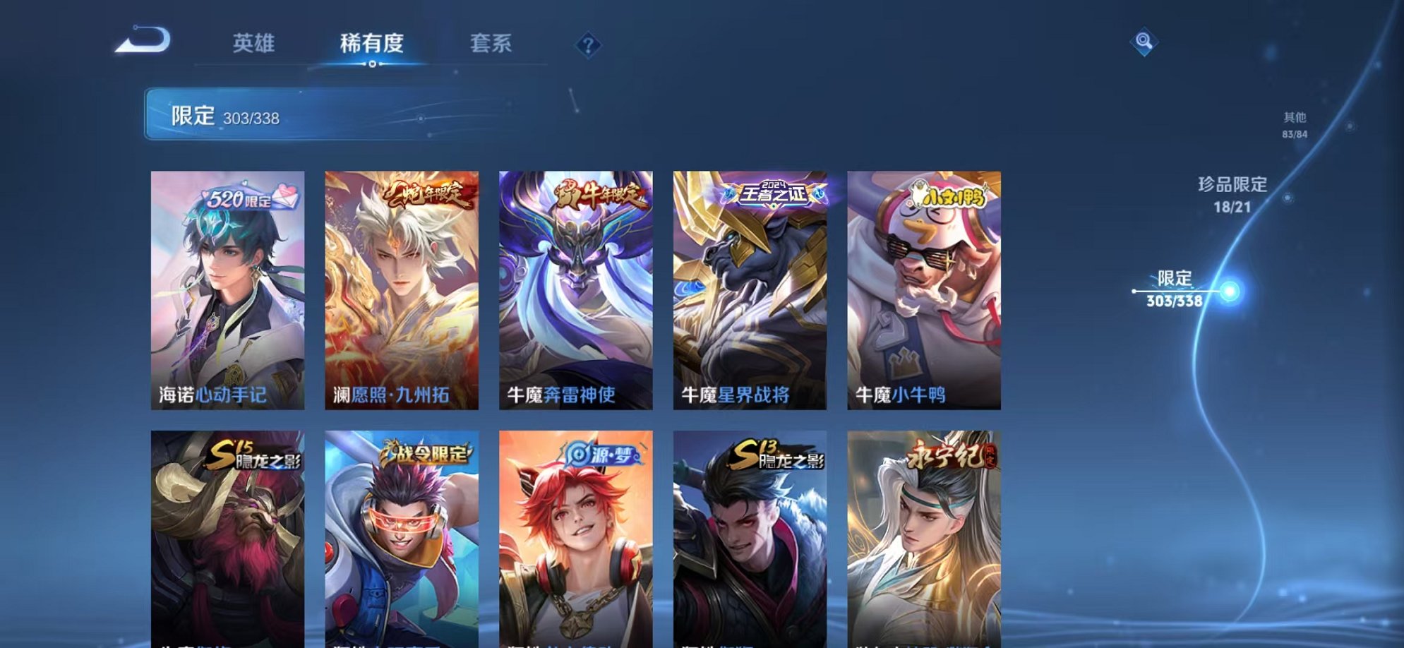 WZCMW3254828王者荣耀账号详情图78 WZCMW3254828王者荣耀账号详情图78