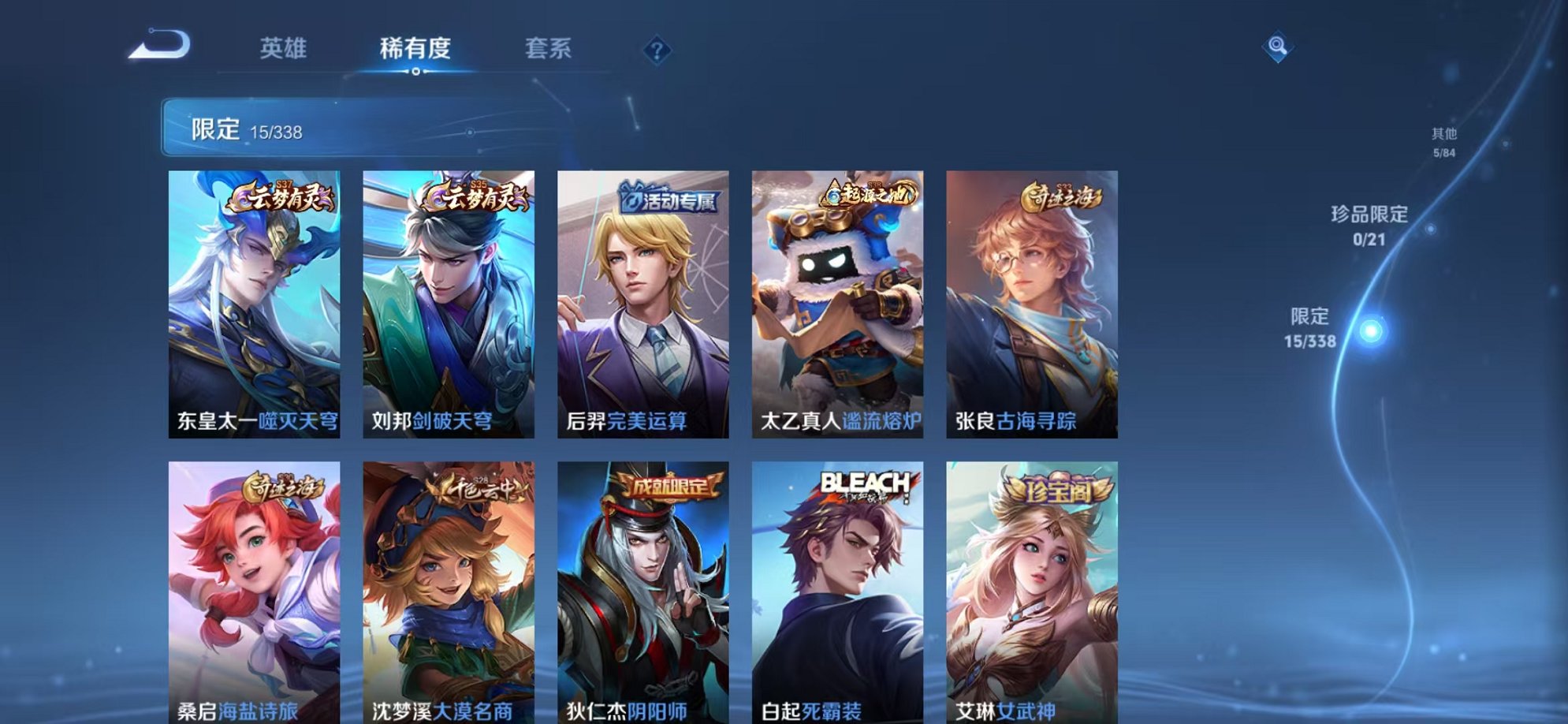 WZCMW3252222王者荣耀账号详情图5