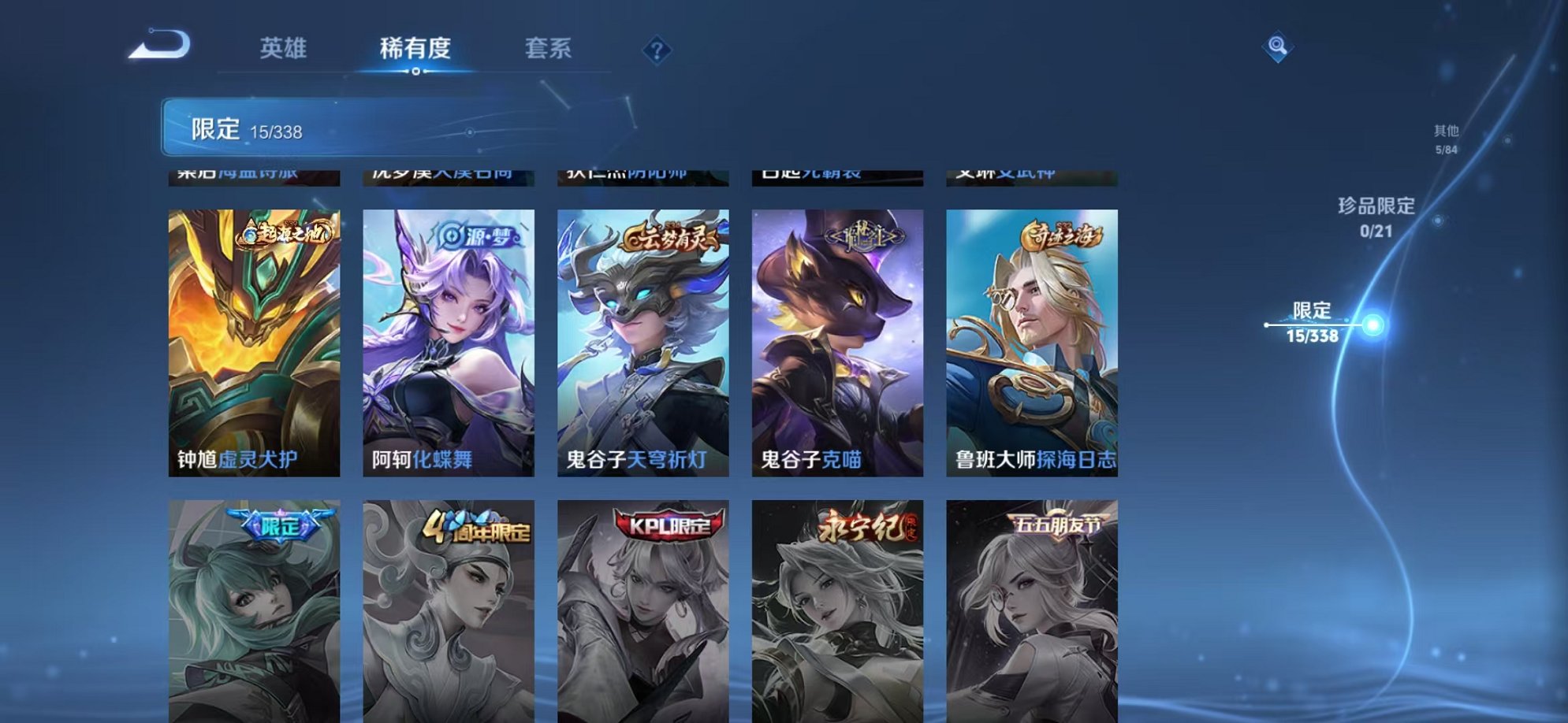 WZCMW3252222王者荣耀账号详情图6