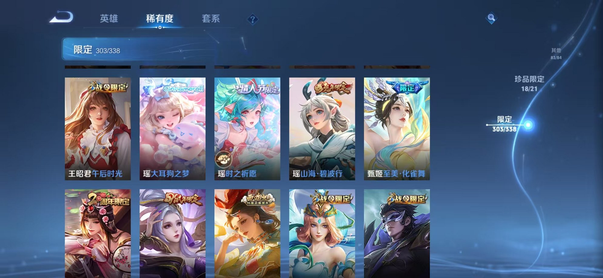 WZCMW3254828王者荣耀账号详情图80 WZCMW3254828王者荣耀账号详情图80