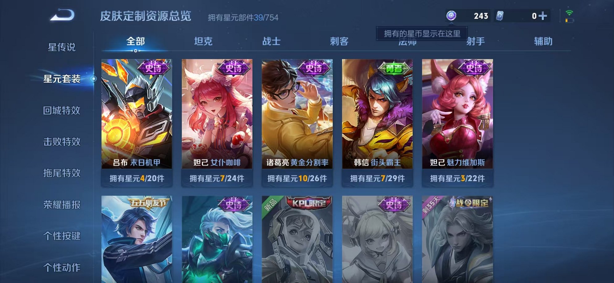 WZCMW3252222王者荣耀账号详情图8