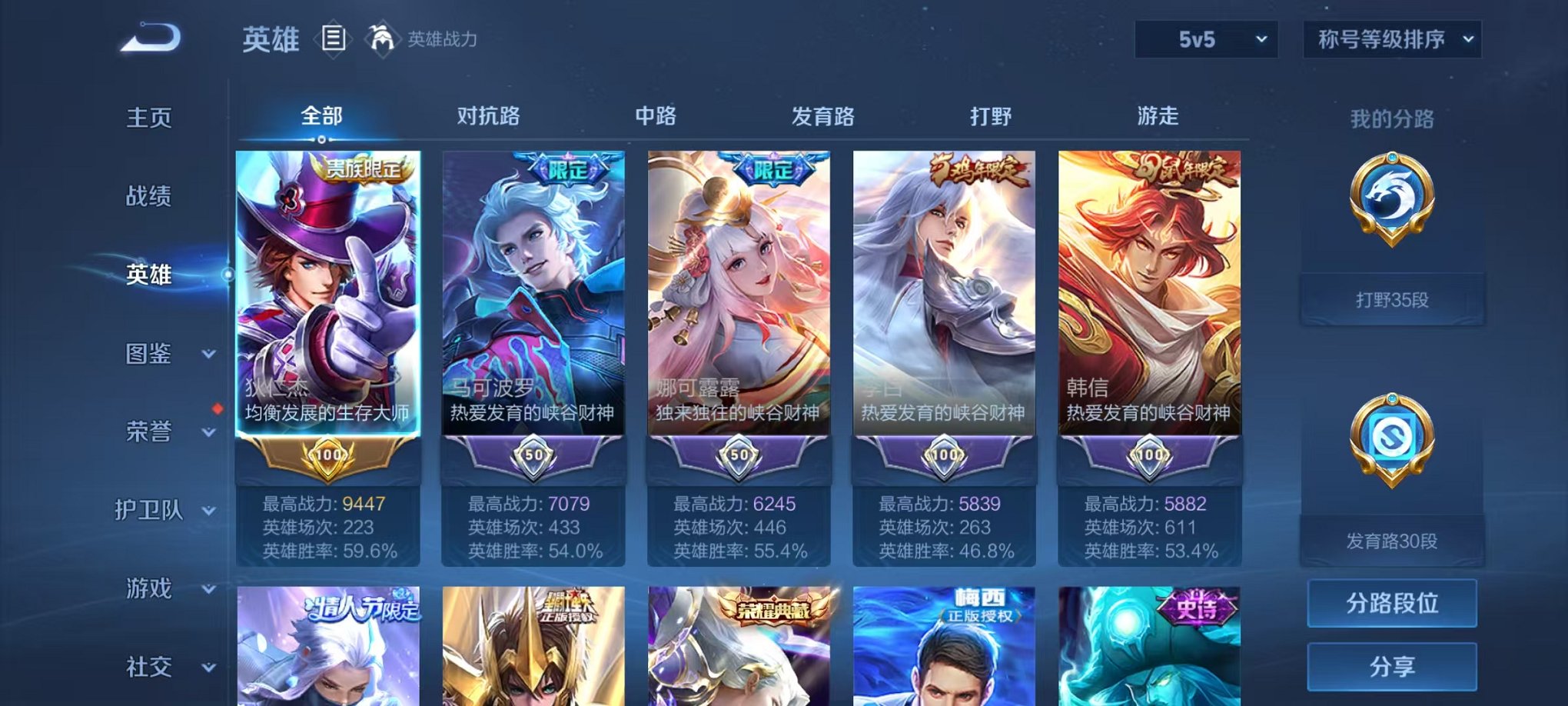 WZCMW3252213王者荣耀账号详情图2