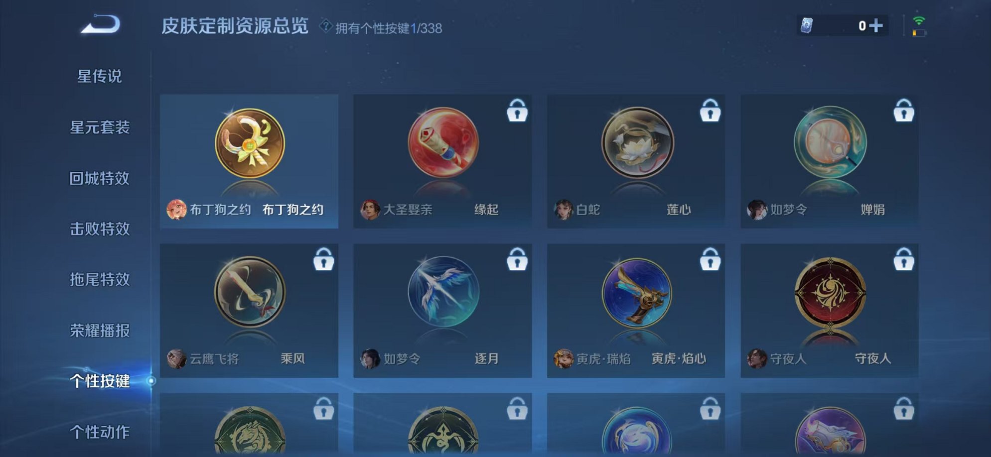 WZCMW3252222王者荣耀账号详情图9