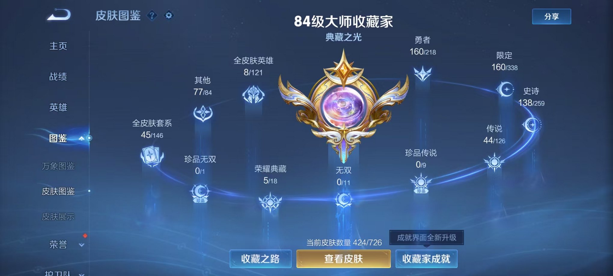 WZCMW3252213王者荣耀账号详情图3