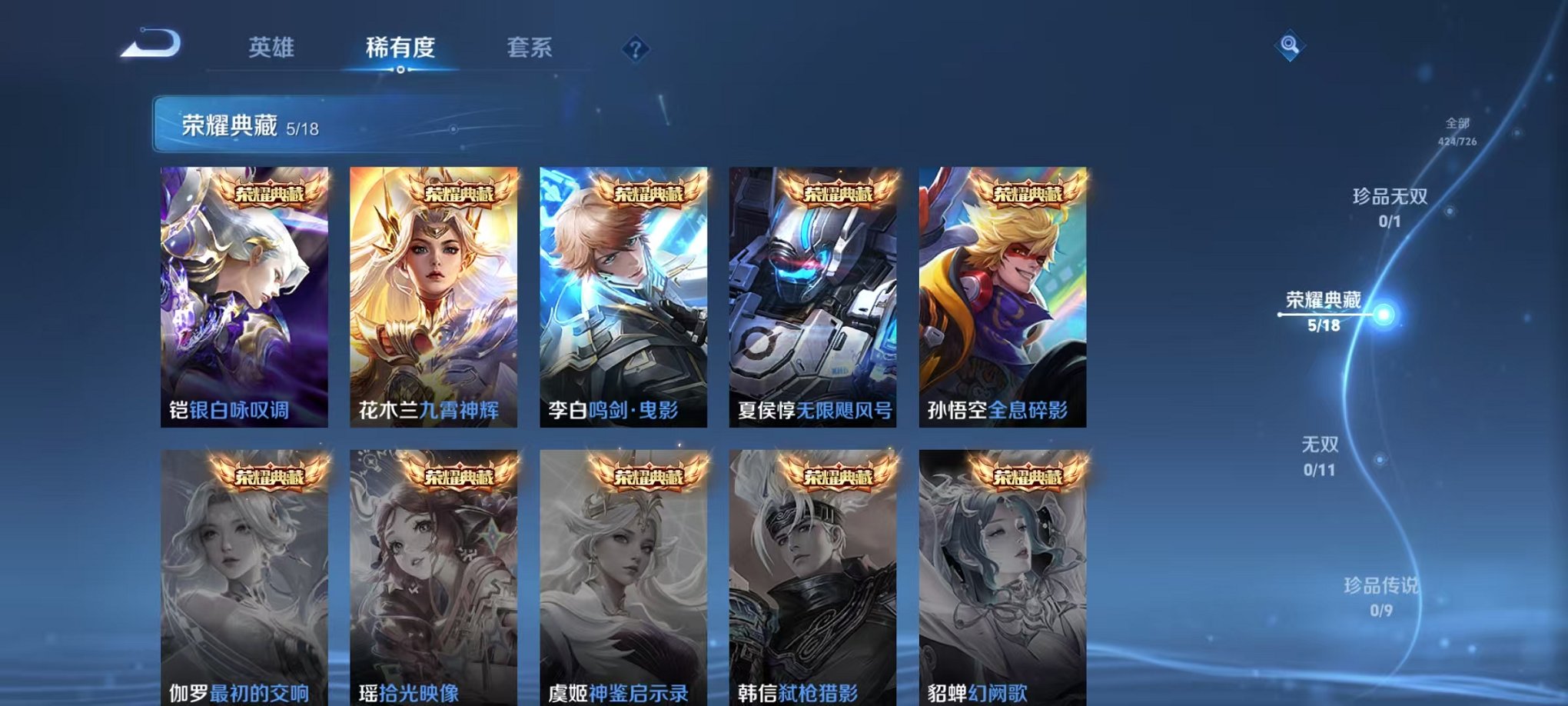 WZCMW3252213王者荣耀账号详情图4