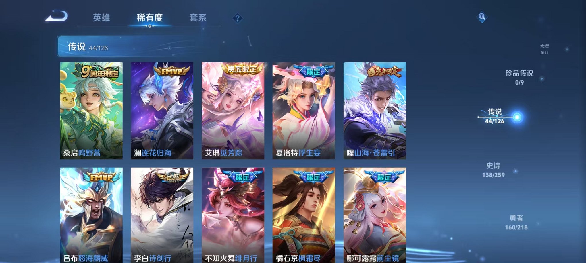 WZCMW3252213王者荣耀账号详情图5