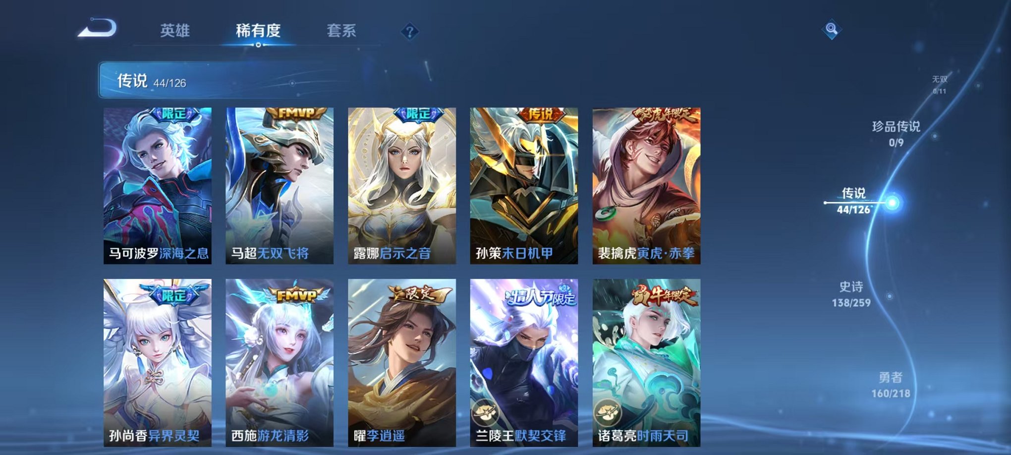 WZCMW3252213王者荣耀账号详情图6