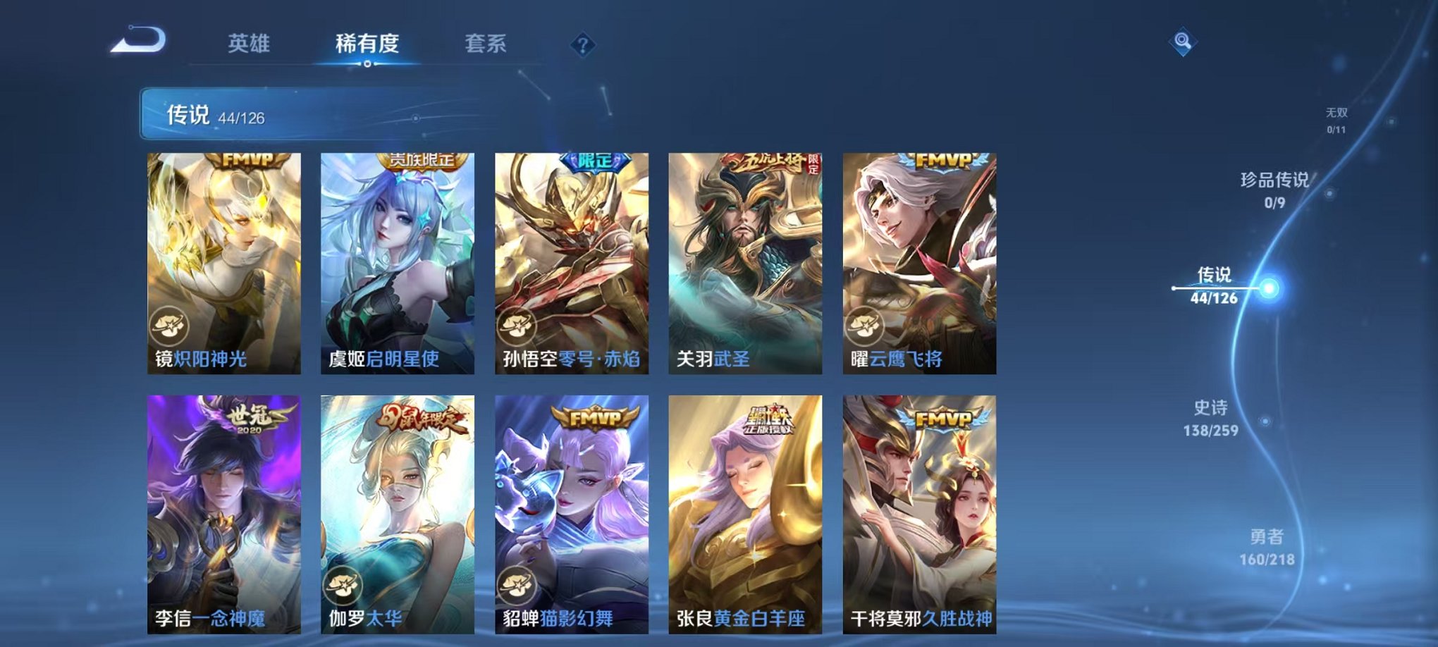 WZCMW3252213王者荣耀账号详情图7