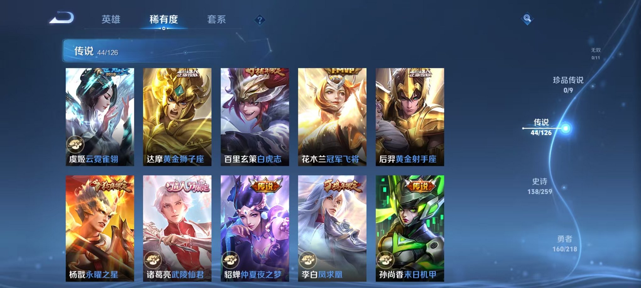 WZCMW3252213王者荣耀账号详情图8