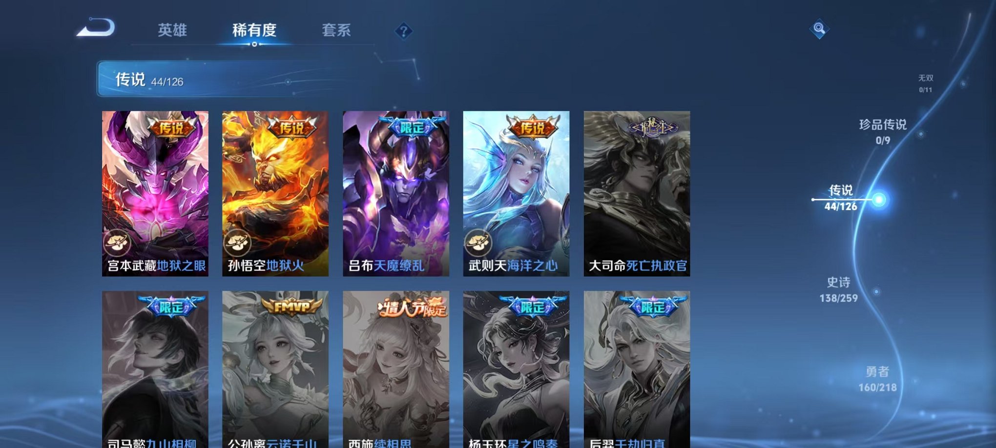 WZCMW3252213王者荣耀账号详情图9