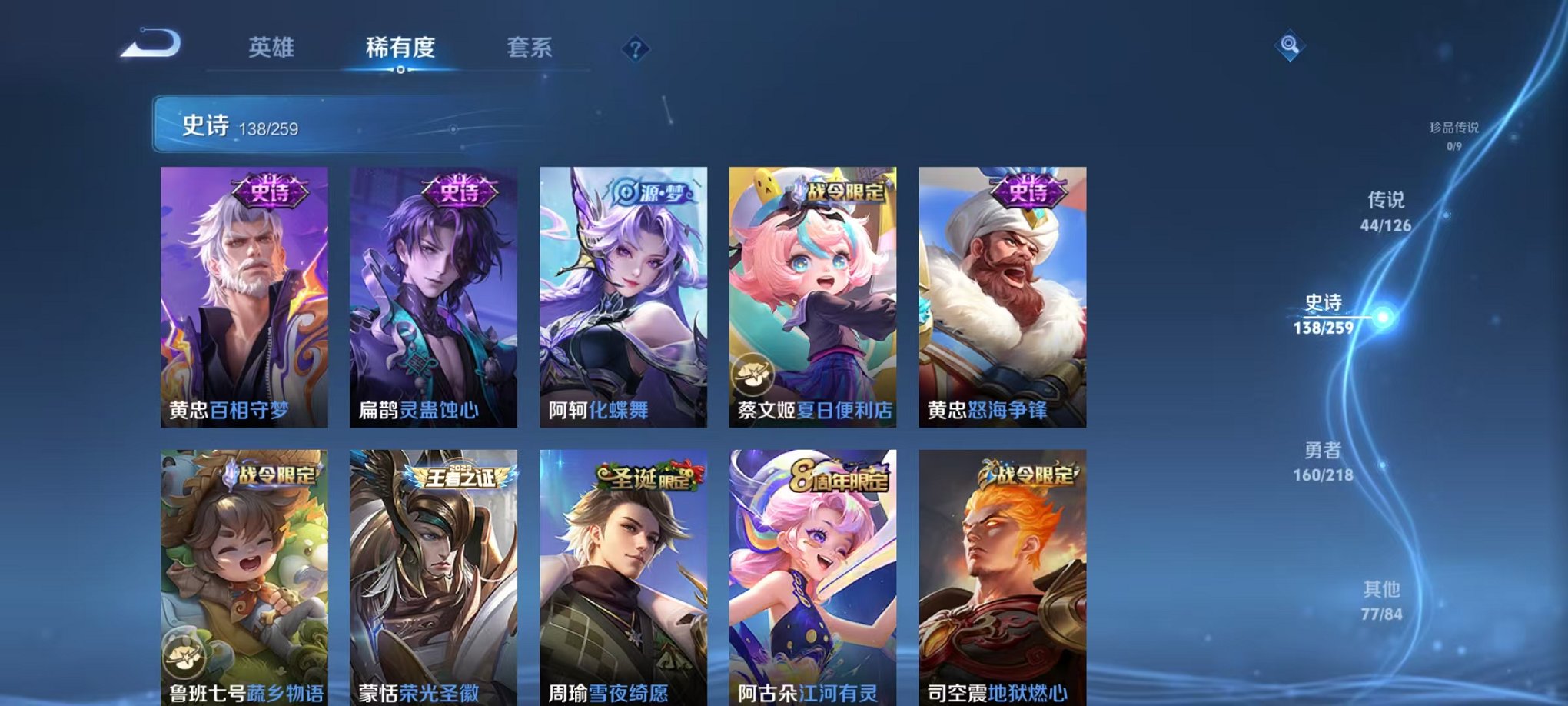 WZCMW3252213王者荣耀账号详情图10