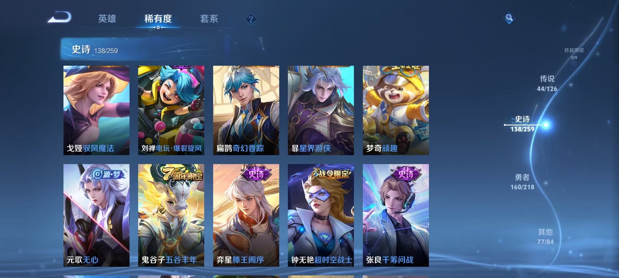 WZCMW3252213王者荣耀账号详情图11