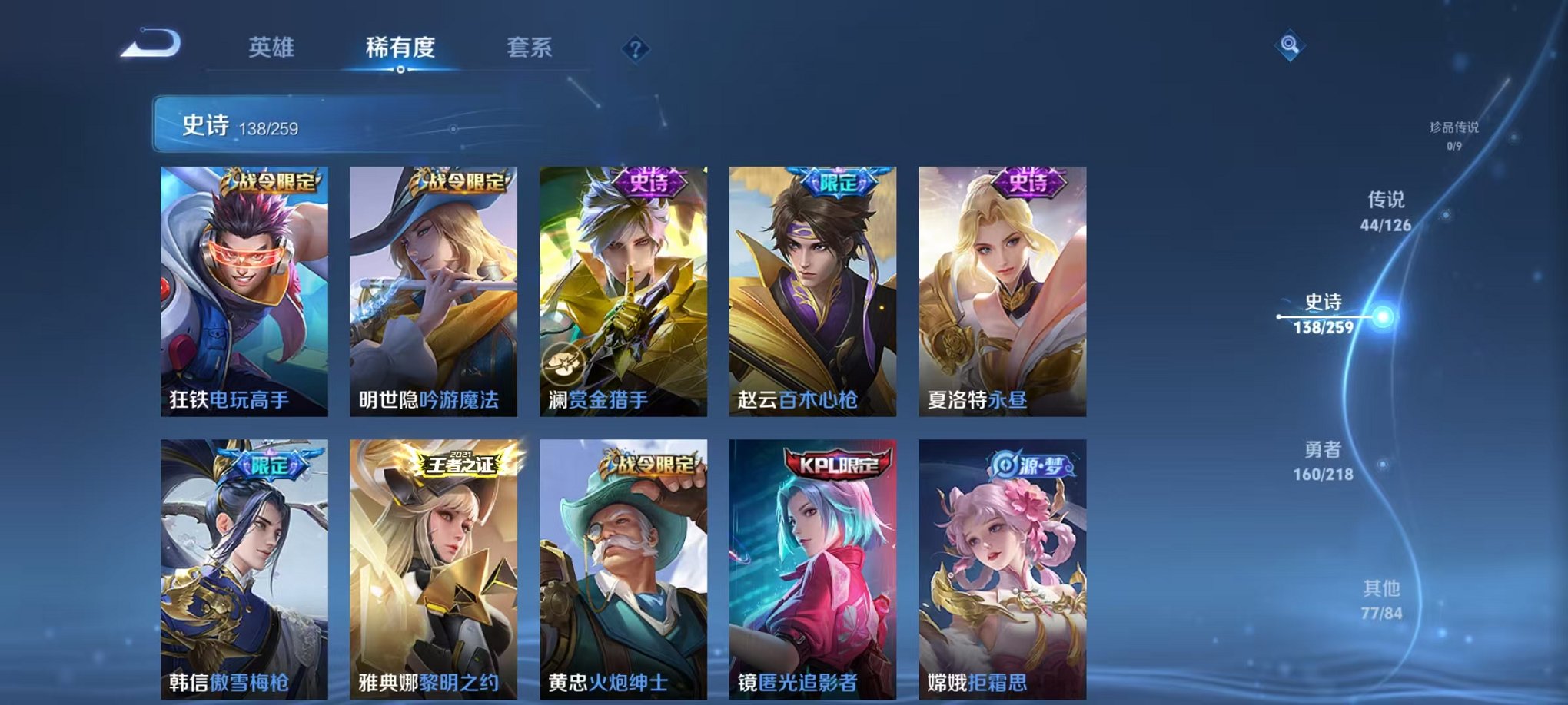 WZCMW3252213王者荣耀账号详情图12