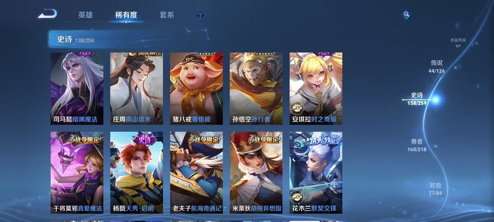 WZCMW3252213王者荣耀账号详情图13