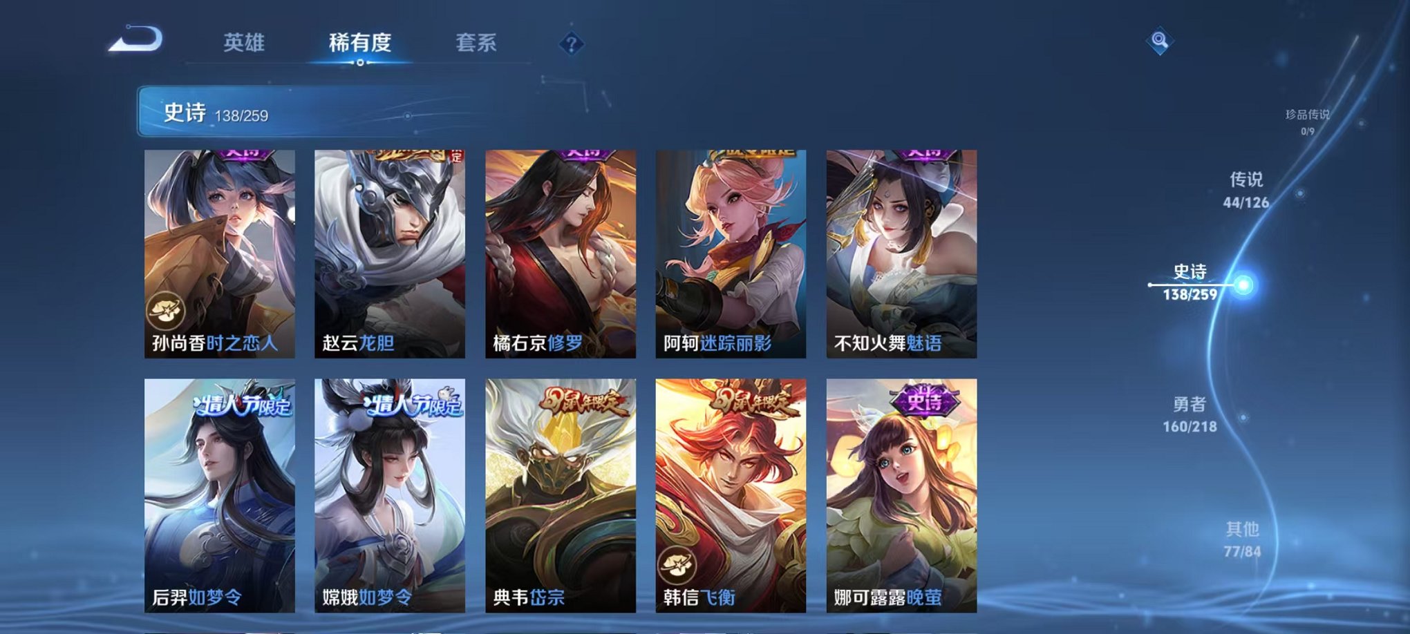 WZCMW3252213王者荣耀账号详情图17