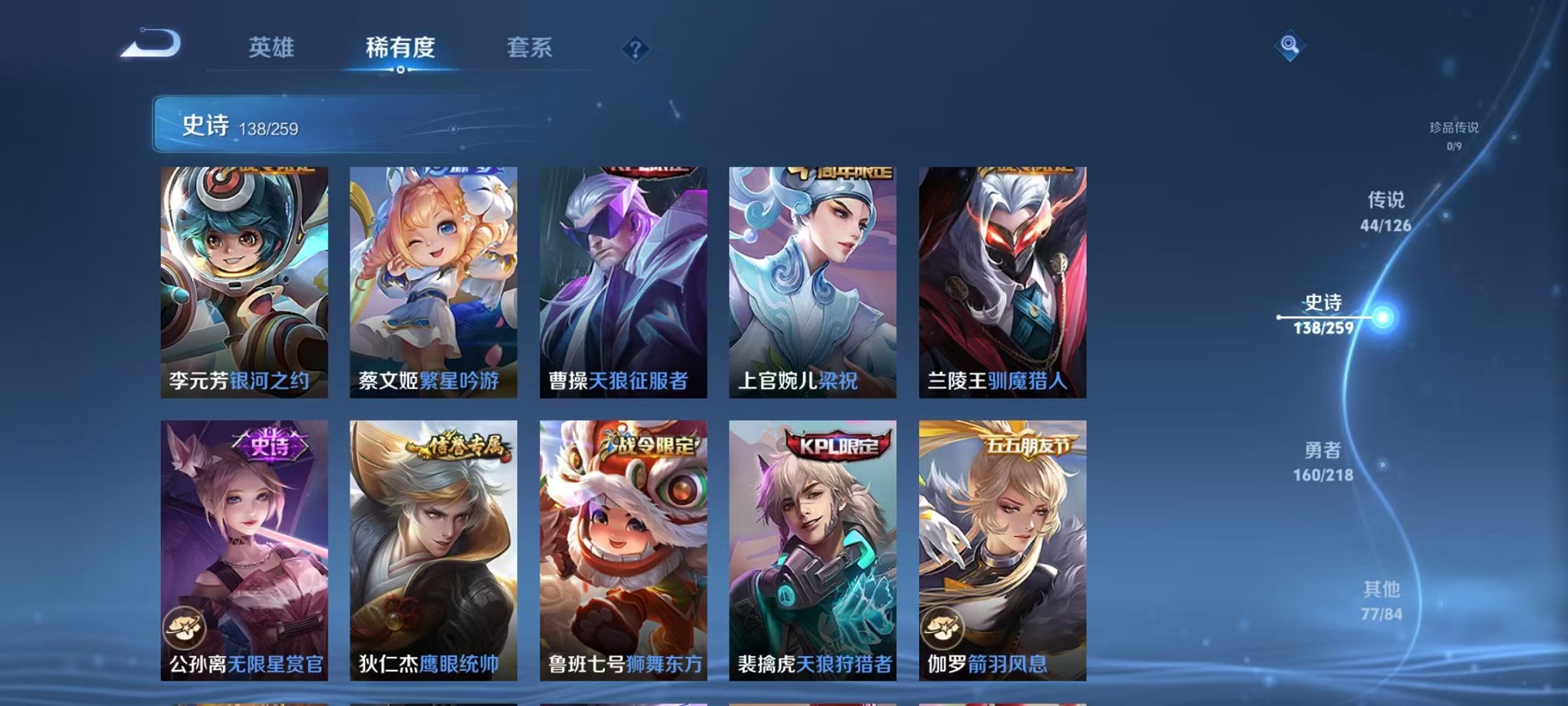 WZCMW3252213王者荣耀账号详情图18