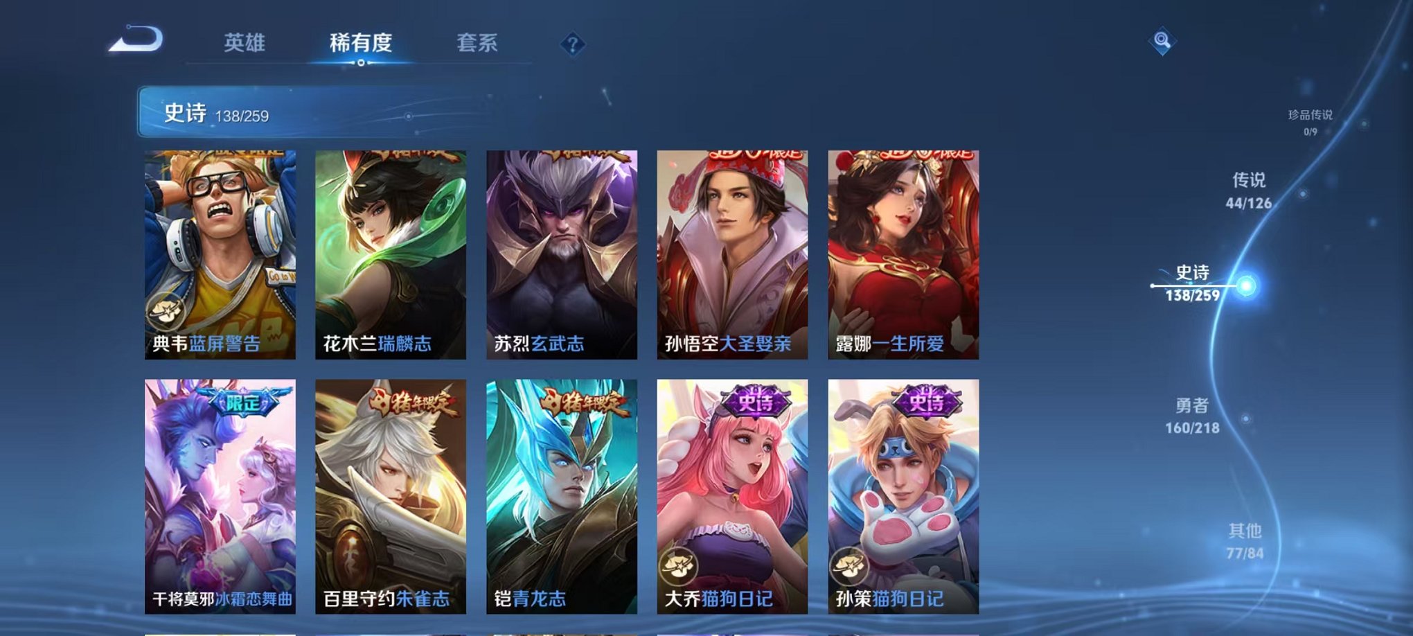 WZCMW3252213王者荣耀账号详情图19