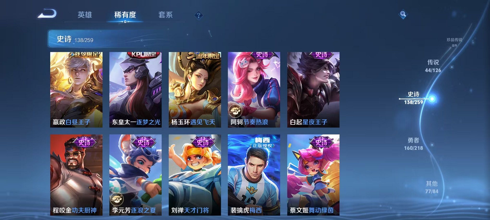 WZCMW3252213王者荣耀账号详情图20