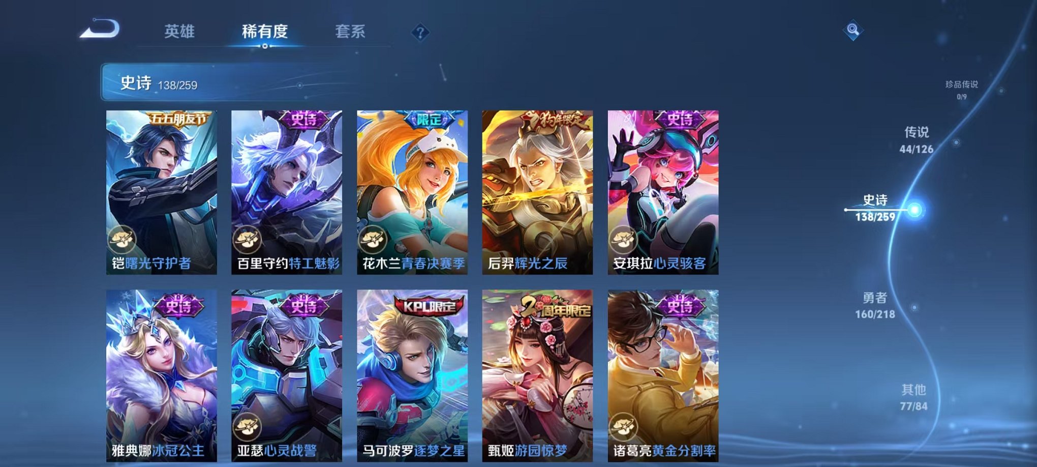WZCMW3252213王者荣耀账号详情图21