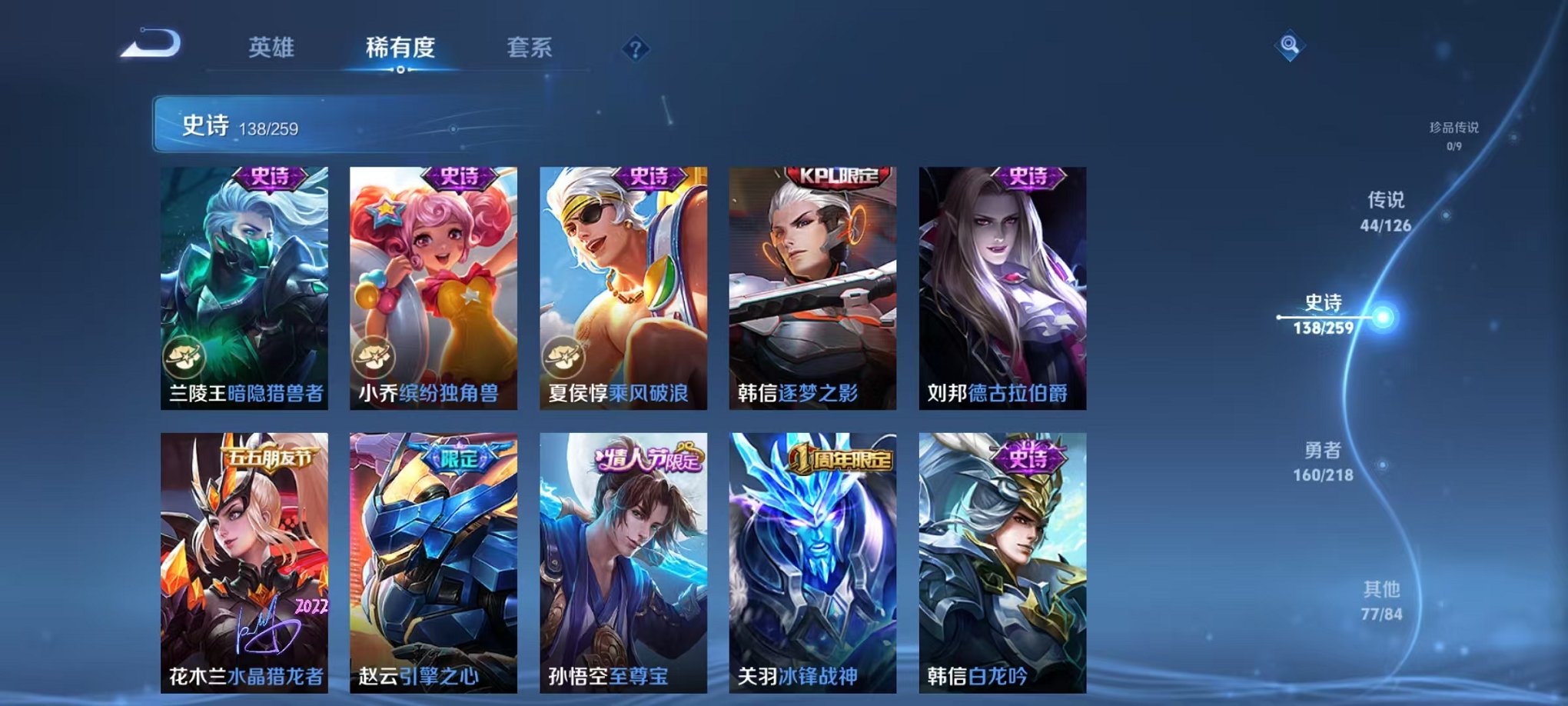 WZCMW3252213王者荣耀账号详情图22