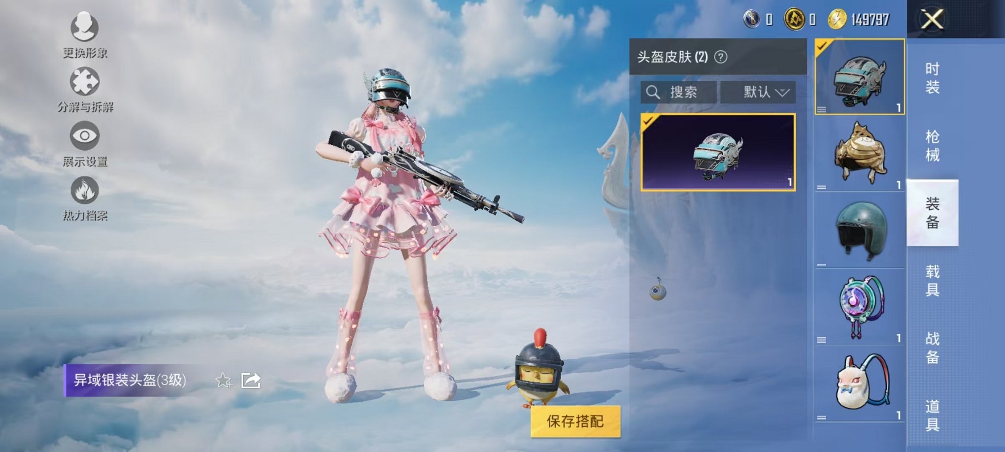 HPCMW3314913和平精英账号详情图6 HPCMW3314913和平精英账号详情图6