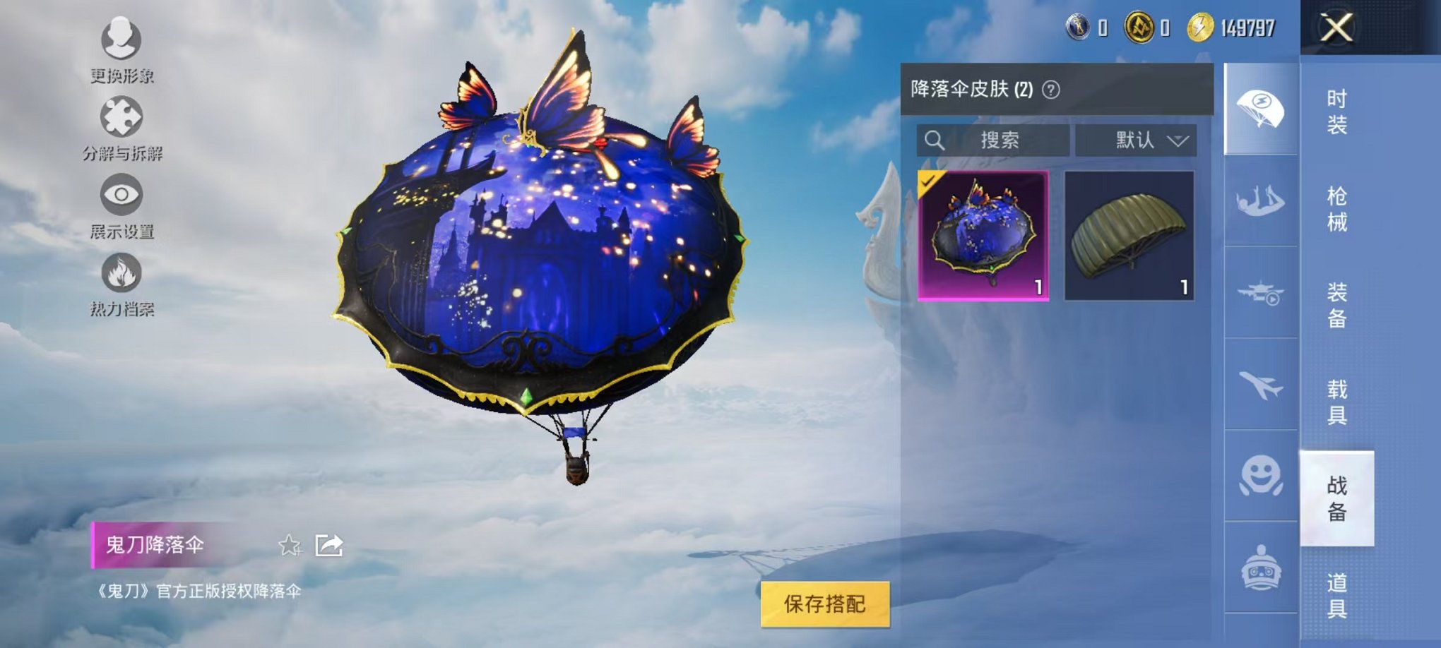 HPCMW3314913和平精英账号详情图7 HPCMW3314913和平精英账号详情图7