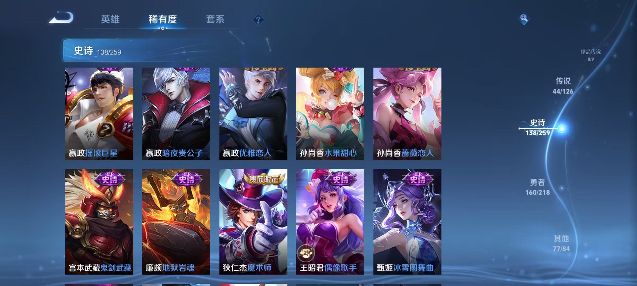 WZCMW3252213王者荣耀账号详情图24