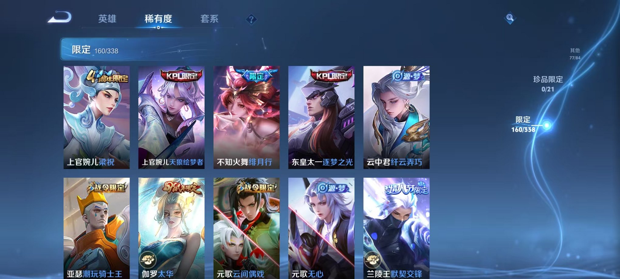 WZCMW3252213王者荣耀账号详情图25