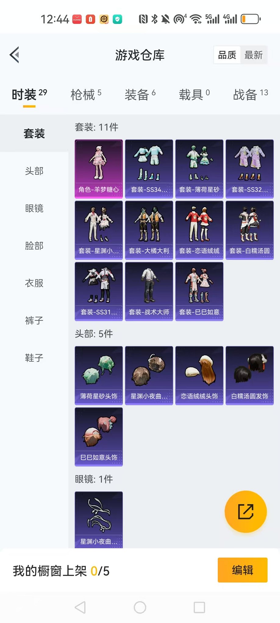 HPCMW3314913和平精英账号详情图9 HPCMW3314913和平精英账号详情图9