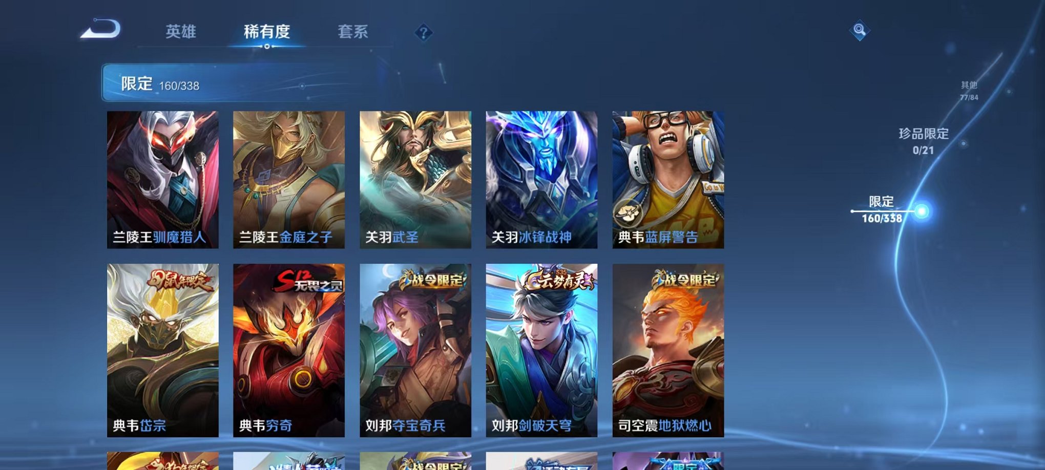 WZCMW3252213王者荣耀账号详情图26