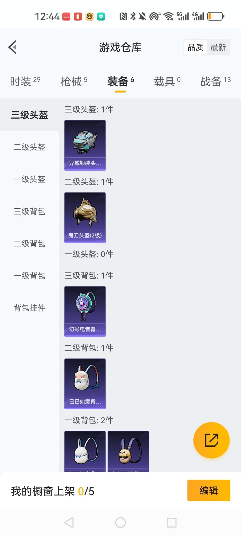 HPCMW3314913和平精英账号详情图11 HPCMW3314913和平精英账号详情图11