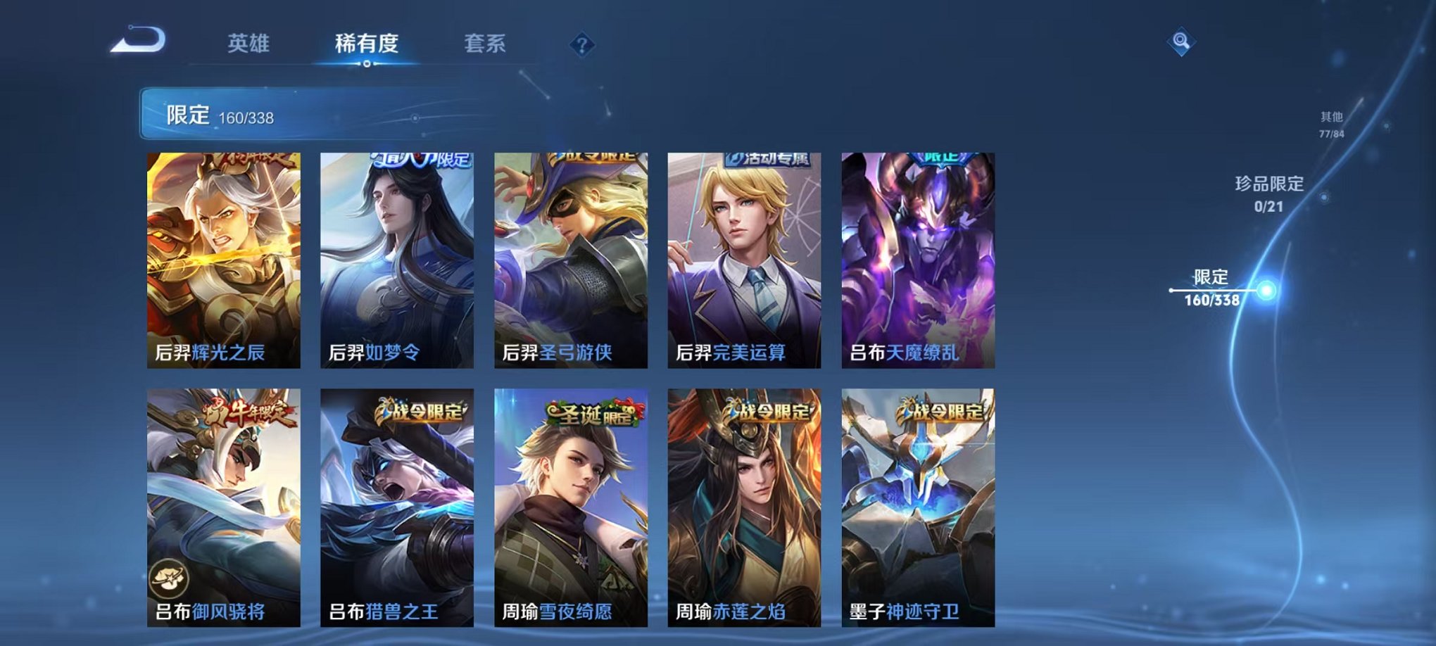 WZCMW3252213王者荣耀账号详情图27