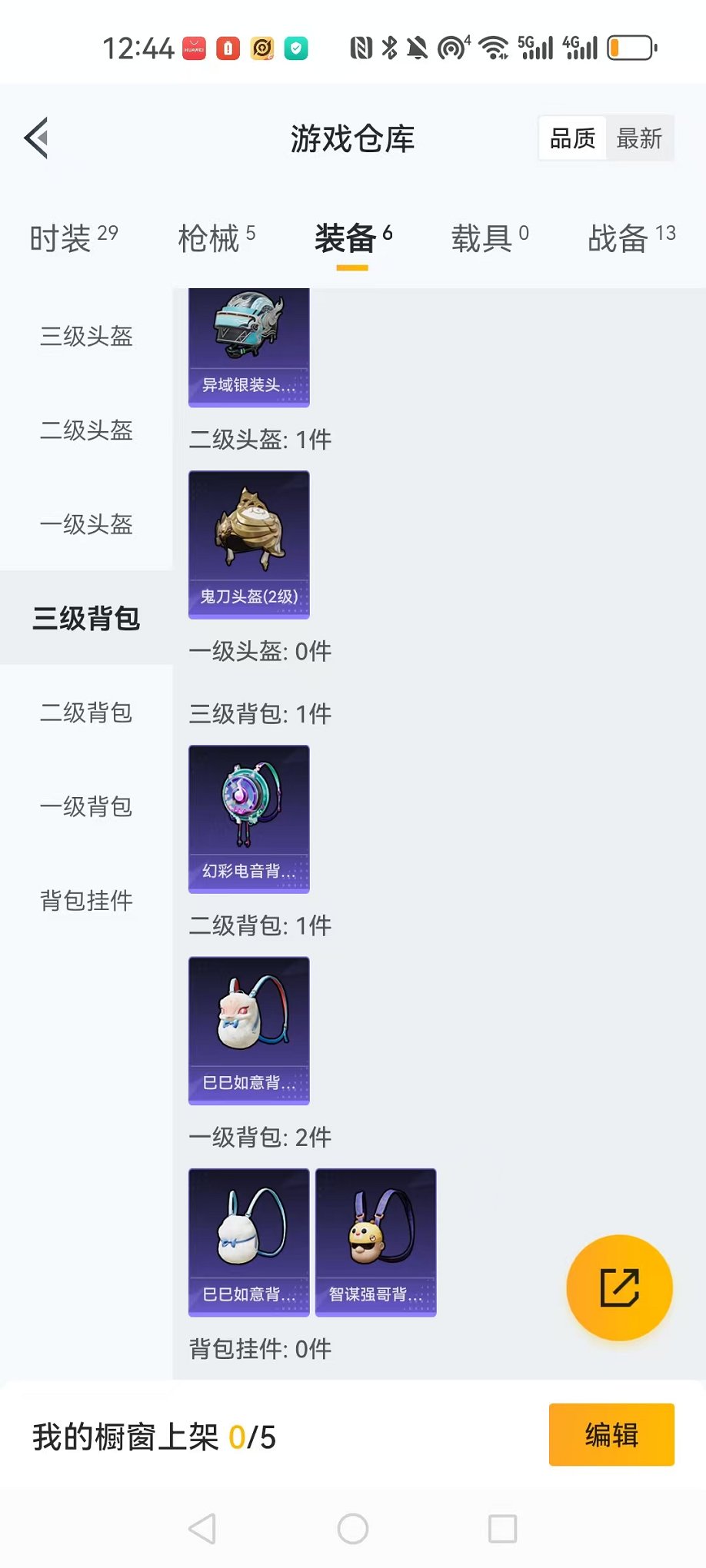 HPCMW3314913和平精英账号详情图12 HPCMW3314913和平精英账号详情图12