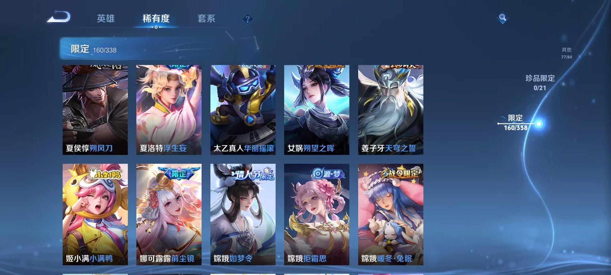 WZCMW3252213王者荣耀账号详情图28