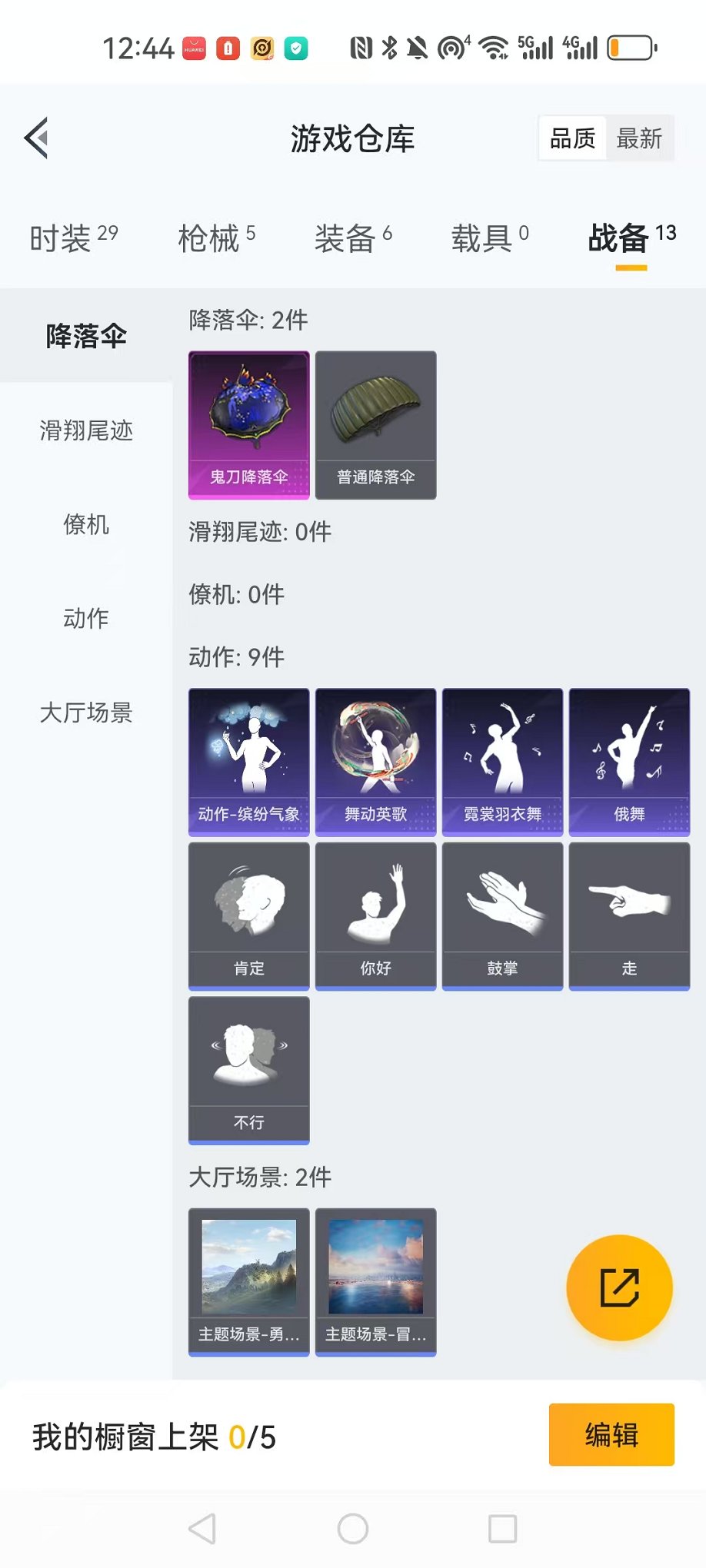 HPCMW3314913和平精英账号详情图13 HPCMW3314913和平精英账号详情图13