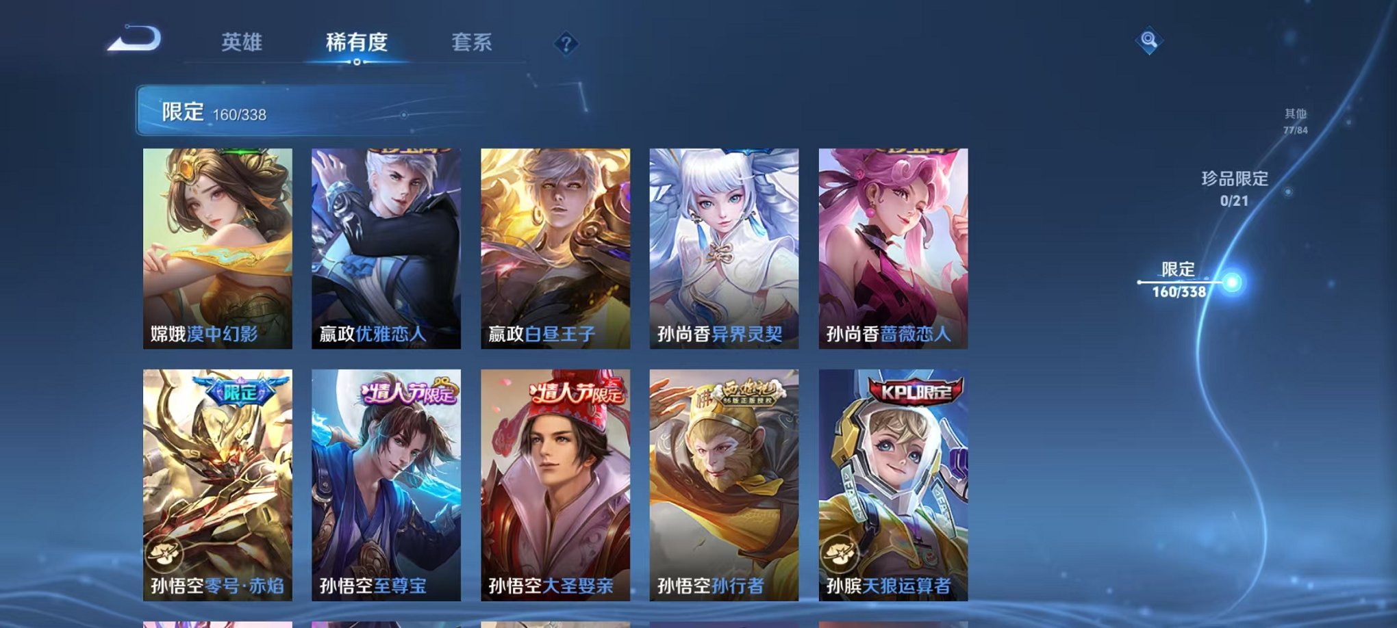 WZCMW3252213王者荣耀账号详情图29