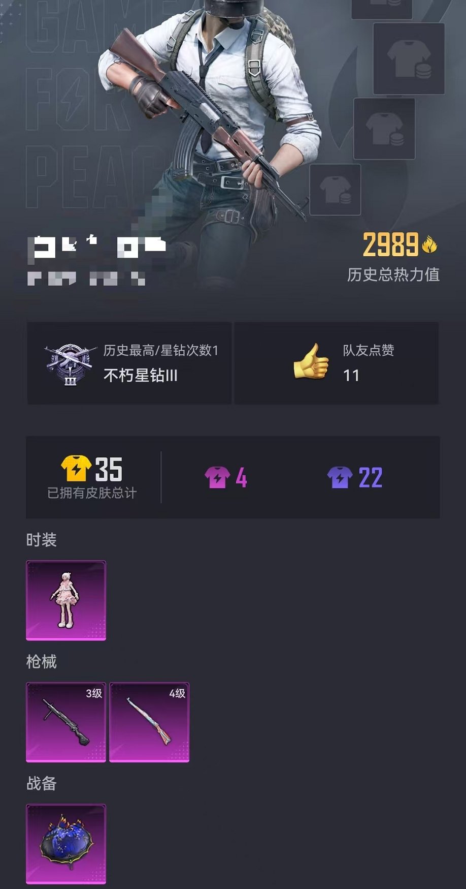 HPCMW3314913和平精英账号详情图14 HPCMW3314913和平精英账号详情图14