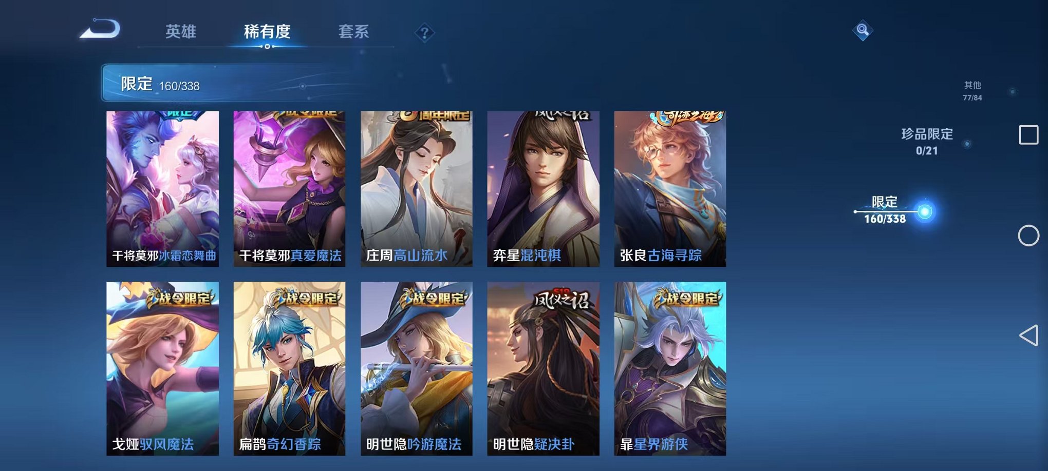 WZCMW3252213王者荣耀账号详情图30