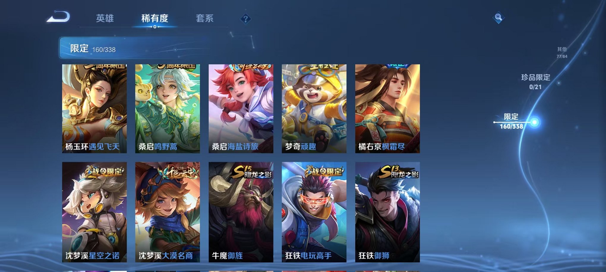 WZCMW3252213王者荣耀账号详情图32