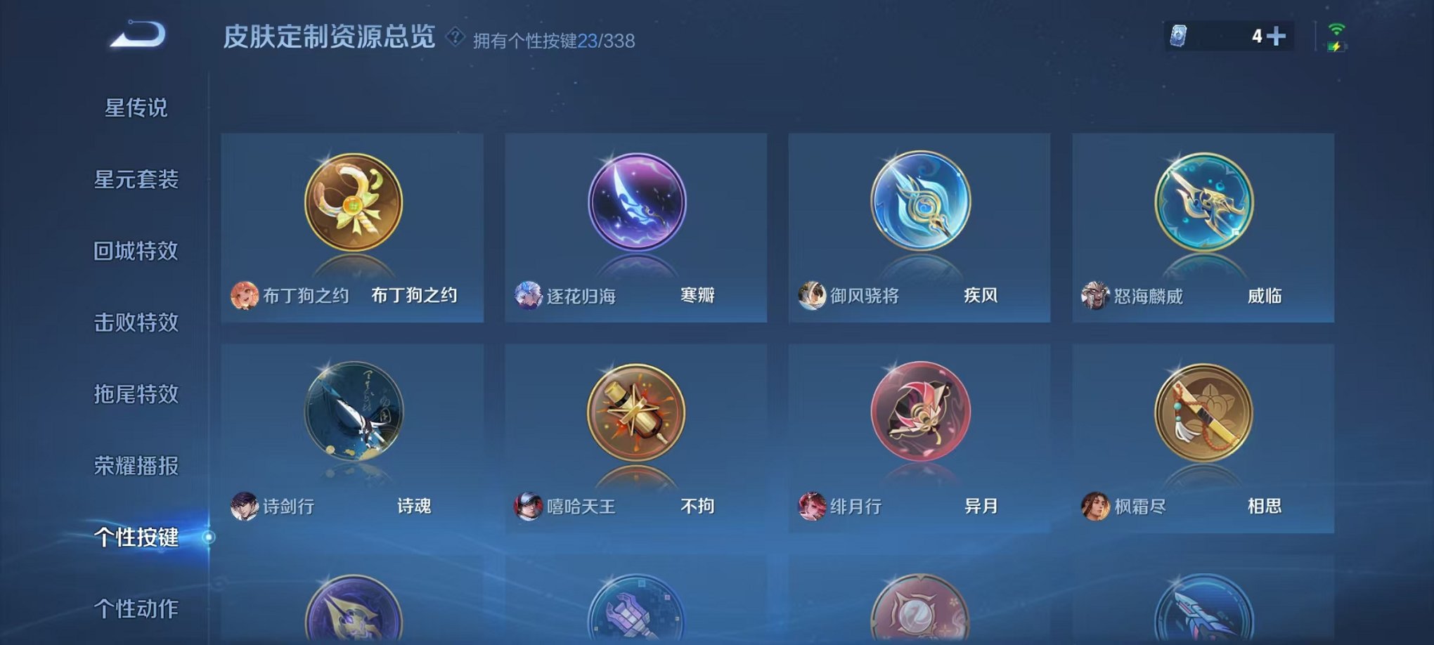WZCMW3252213王者荣耀账号详情图34