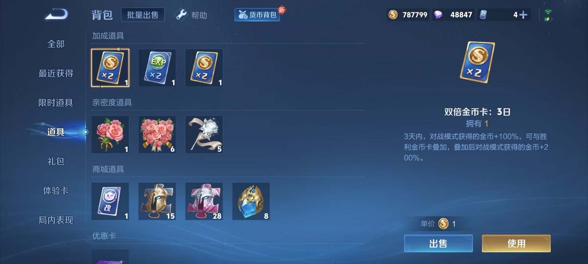 WZCMW3252213王者荣耀账号详情图35