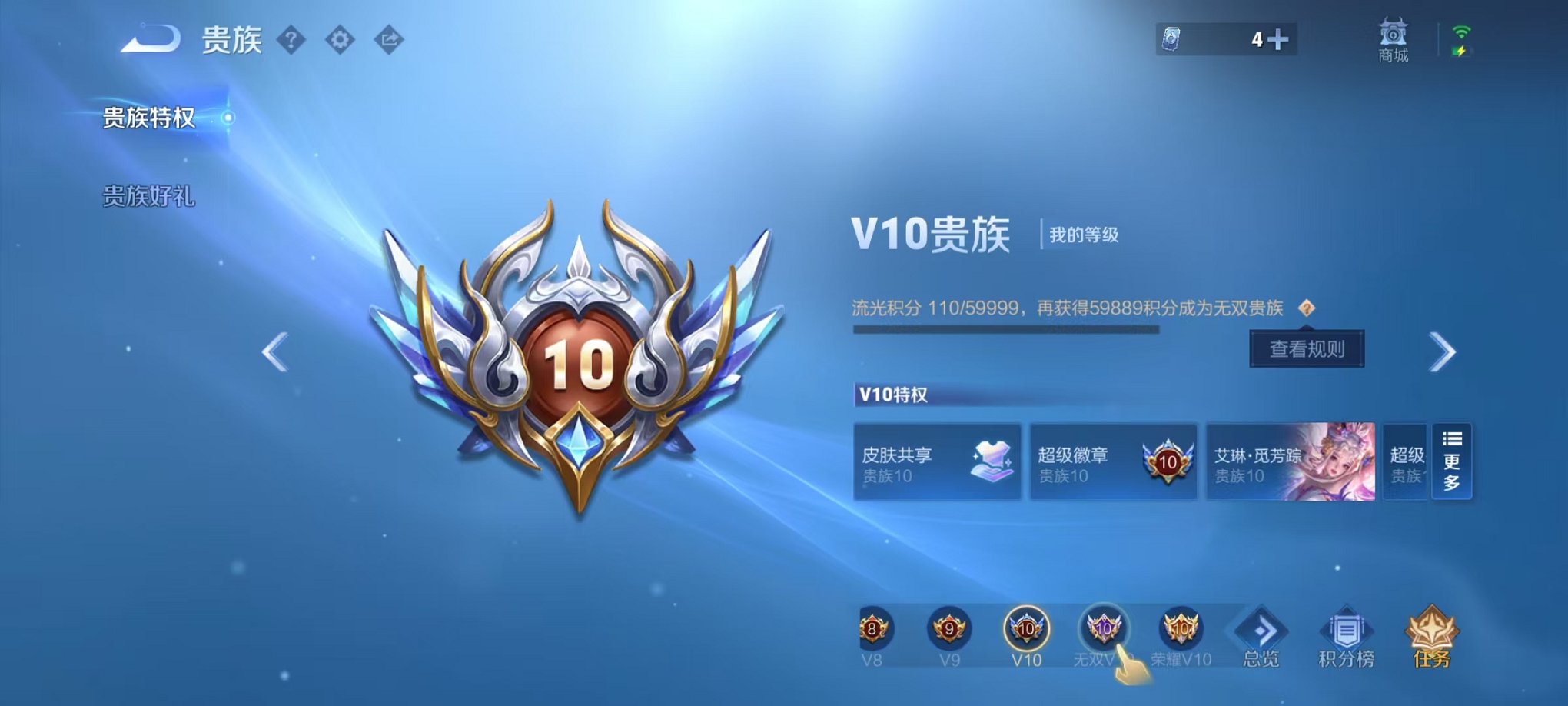 WZCMW3252213王者荣耀账号详情图36