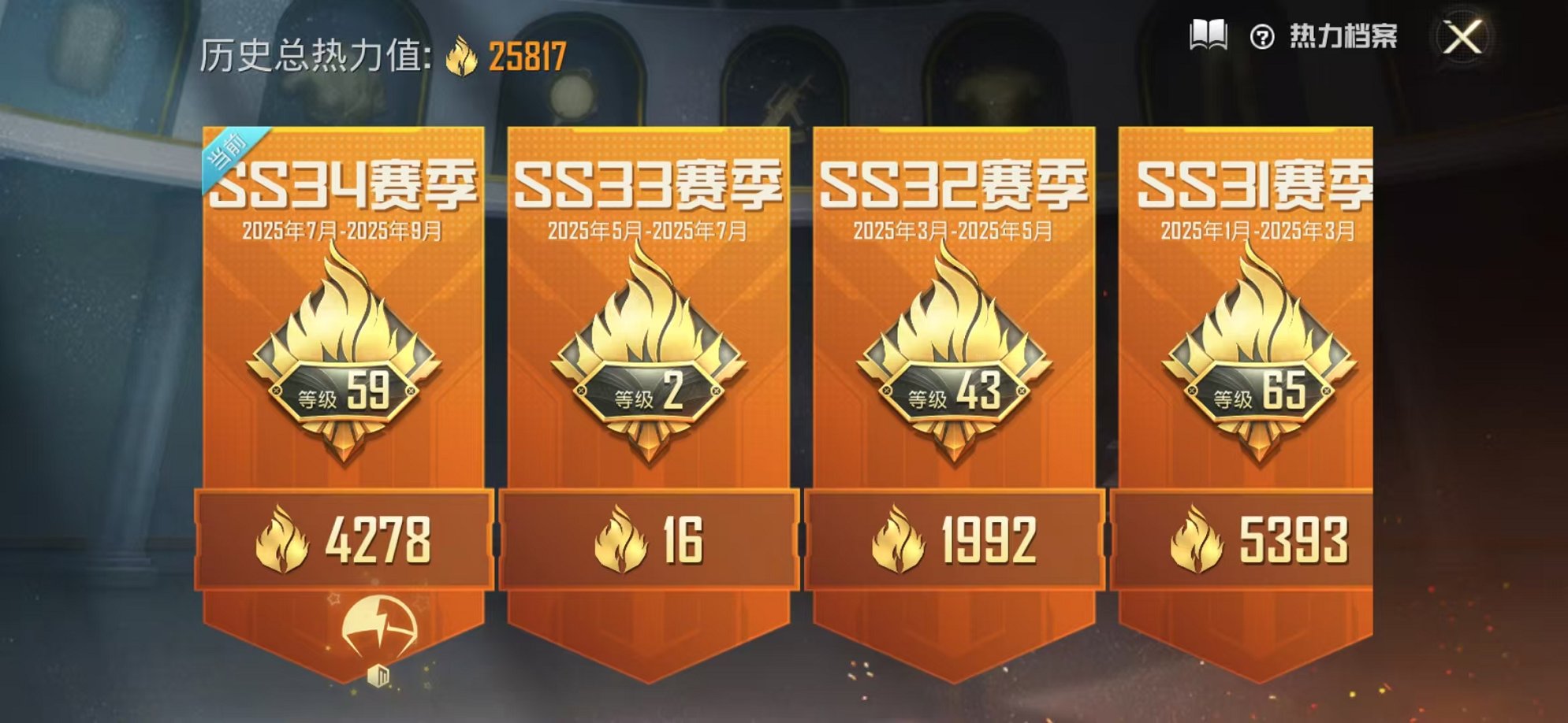 HPCMW3315645和平精英账号详情图2