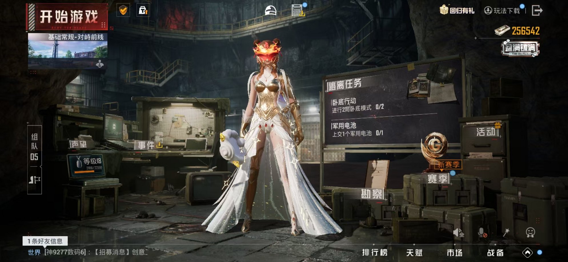 HPCMW3315645和平精英账号详情图4