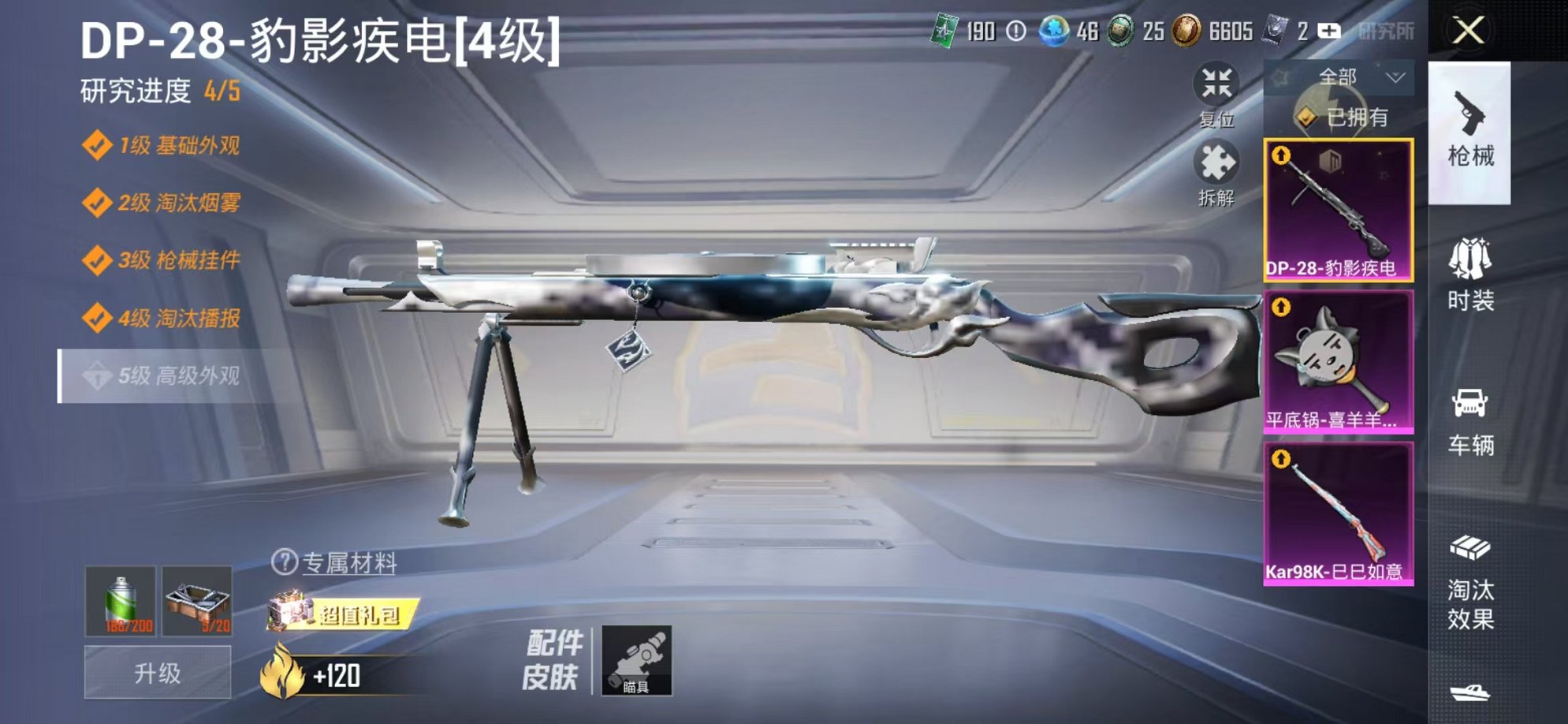 HPCMW3315645和平精英账号详情图5