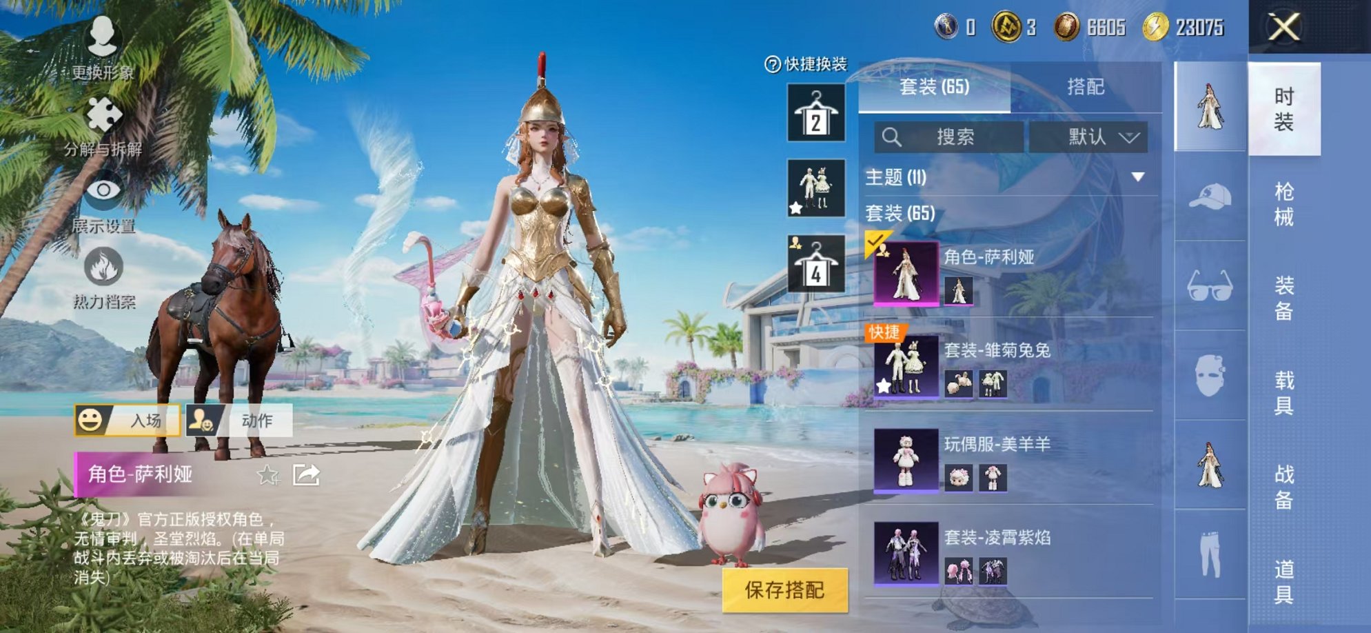 HPCMW3315645和平精英账号详情图6