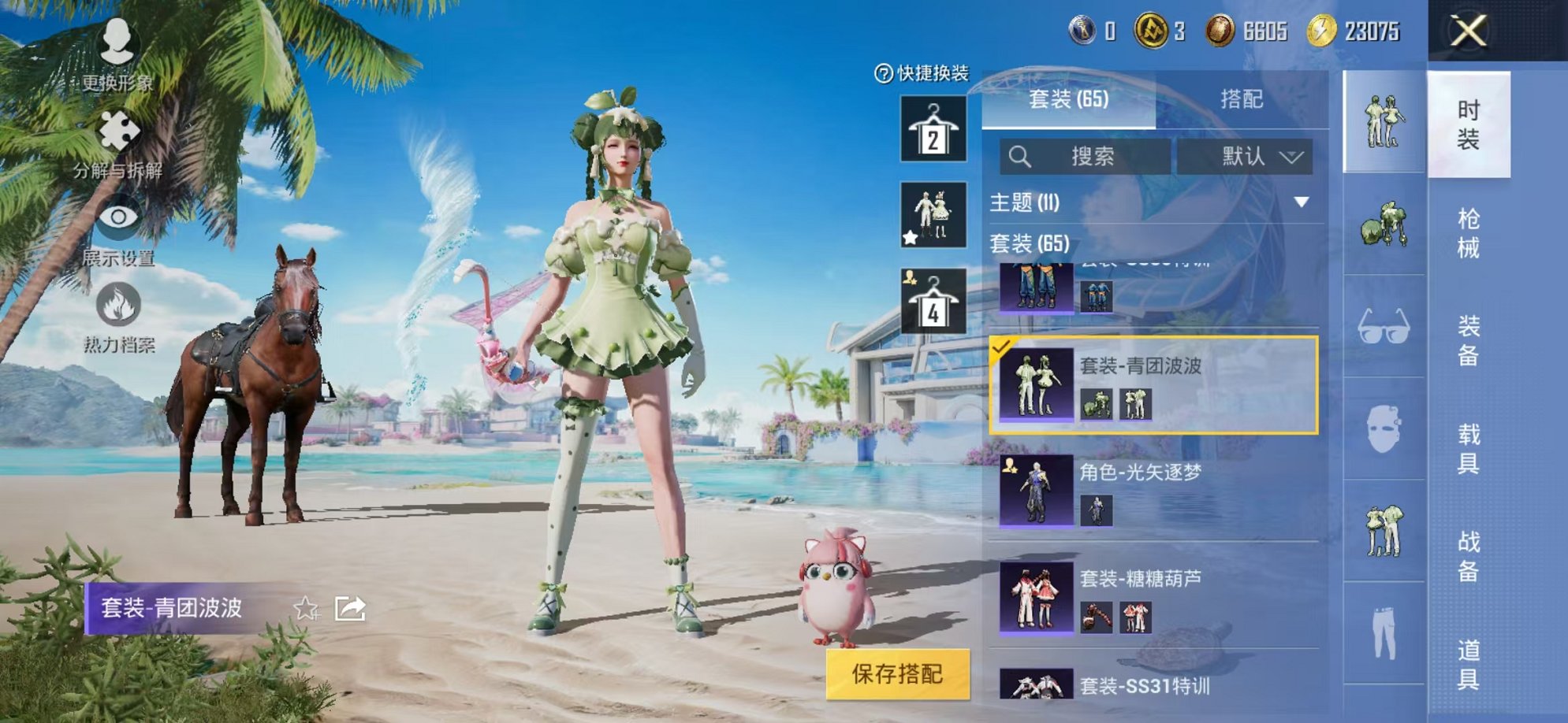 HPCMW3315645和平精英账号详情图7