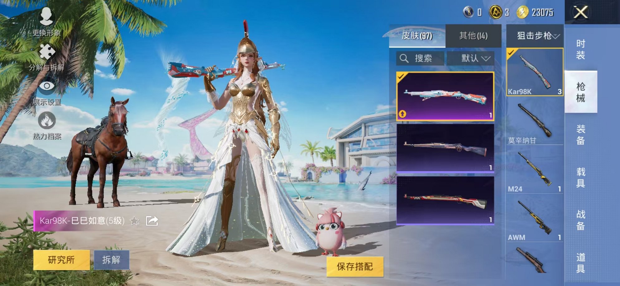 HPCMW3315645和平精英账号详情图9