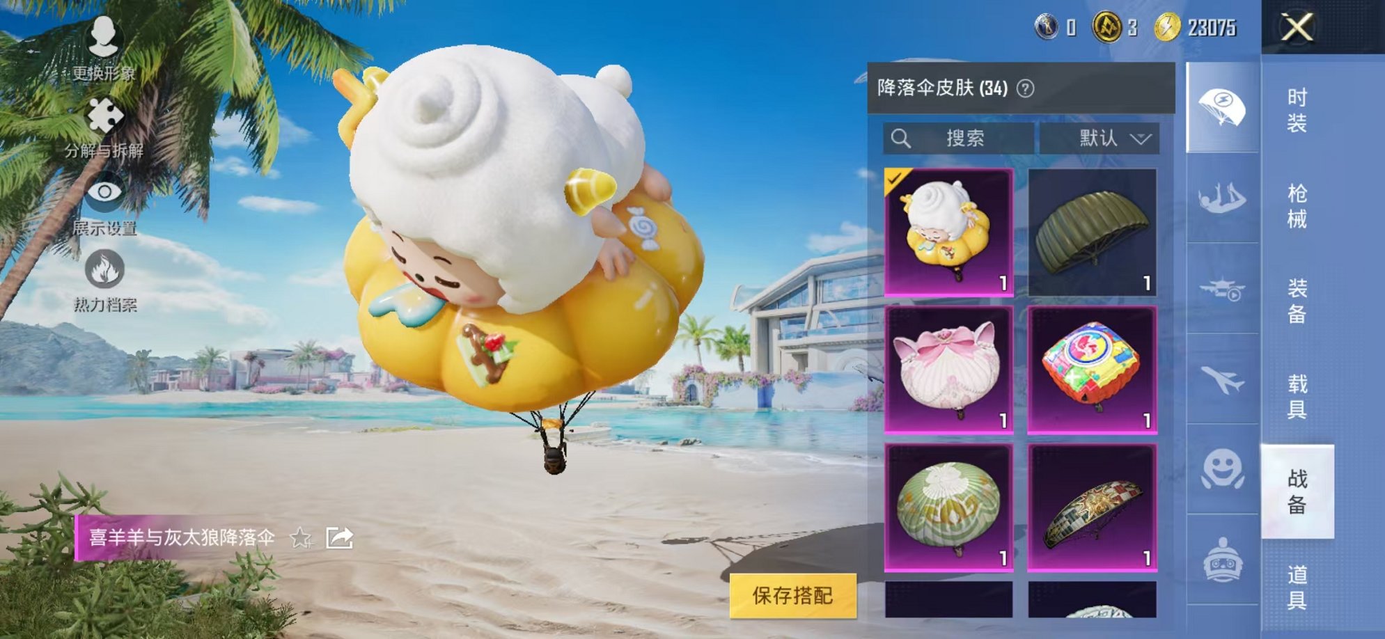 HPCMW3315645和平精英账号详情图11